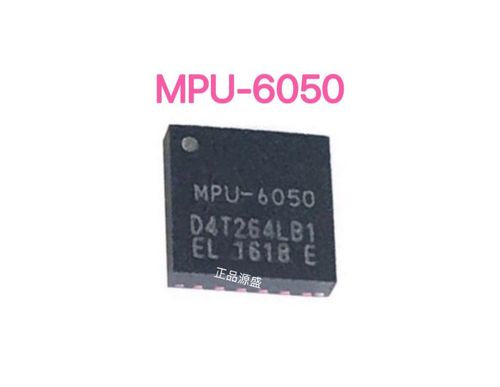 mpu-6050 mpu6050 qfn-24 6轴陀螺仪加速度计芯片 惯性姿态传感器
